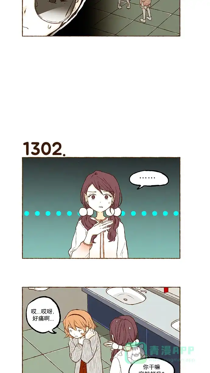 《超级秘密》第92话 第21页