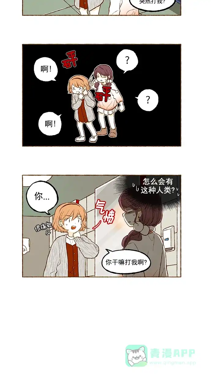 《超级秘密》第92话 第22页