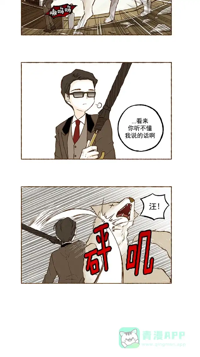 《超级秘密》第92话 第17页