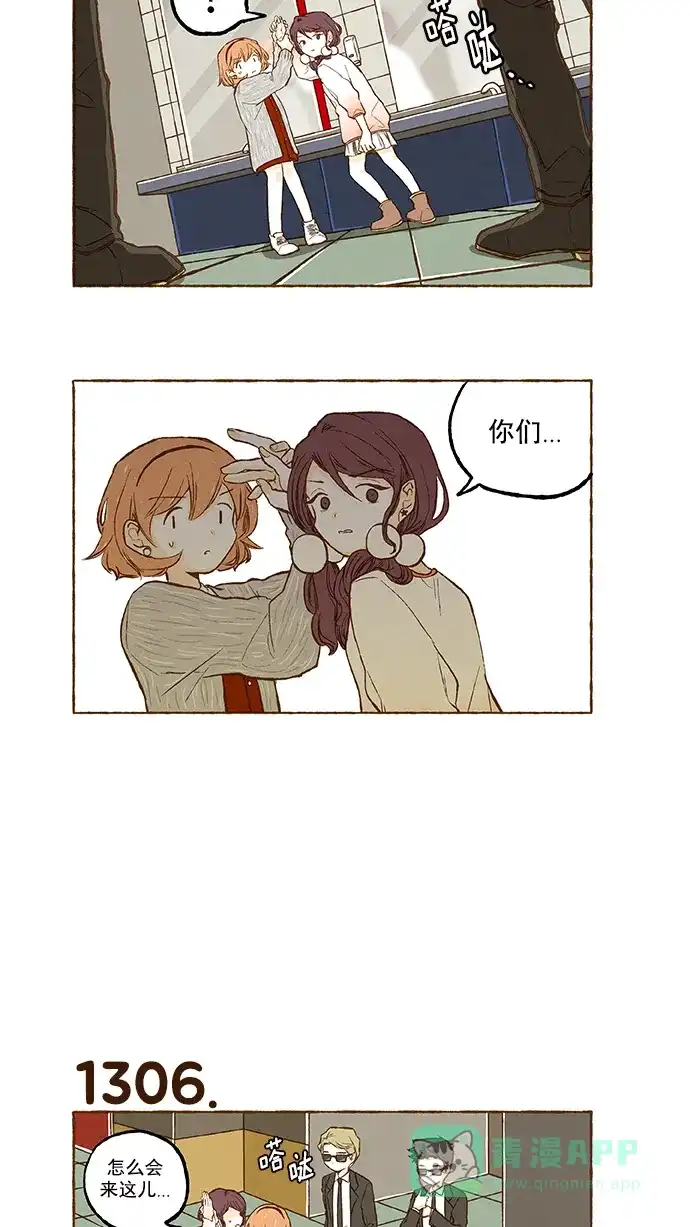 《超级秘密》第93话 第4页