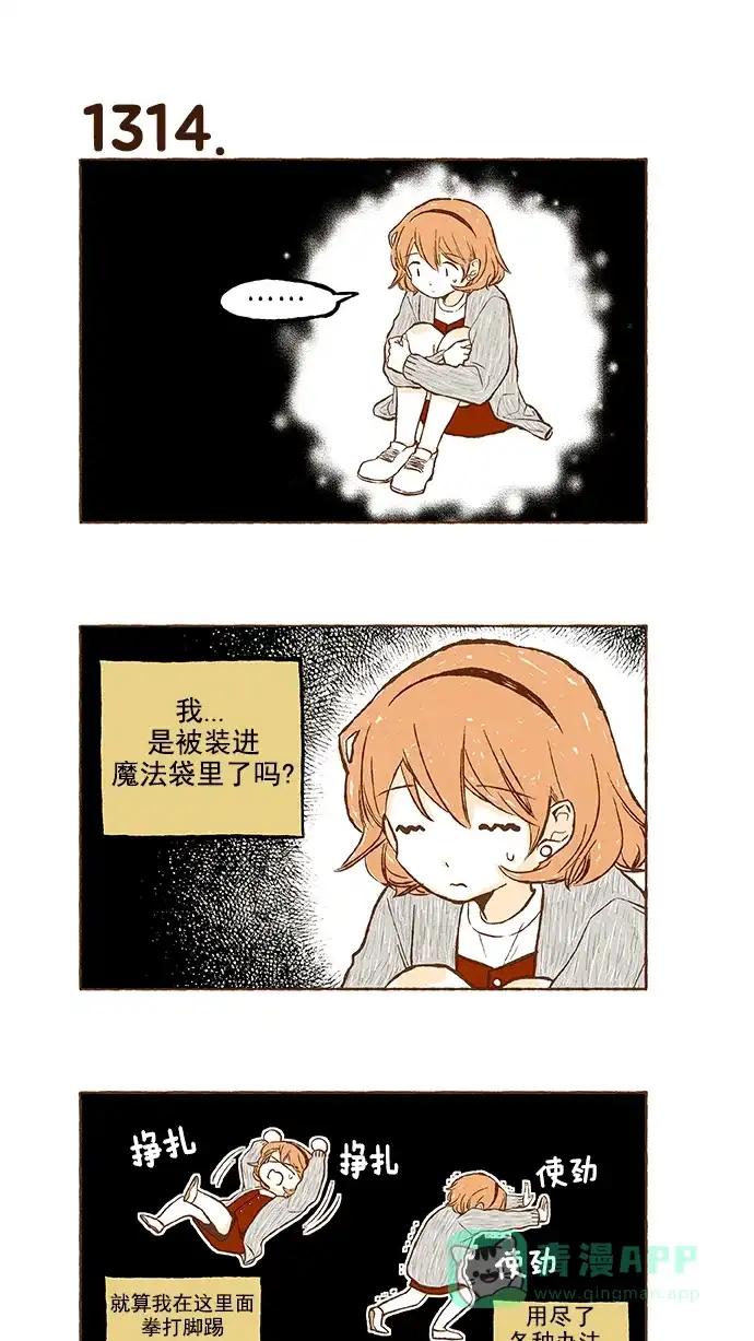 《超级秘密》第93话 第18页