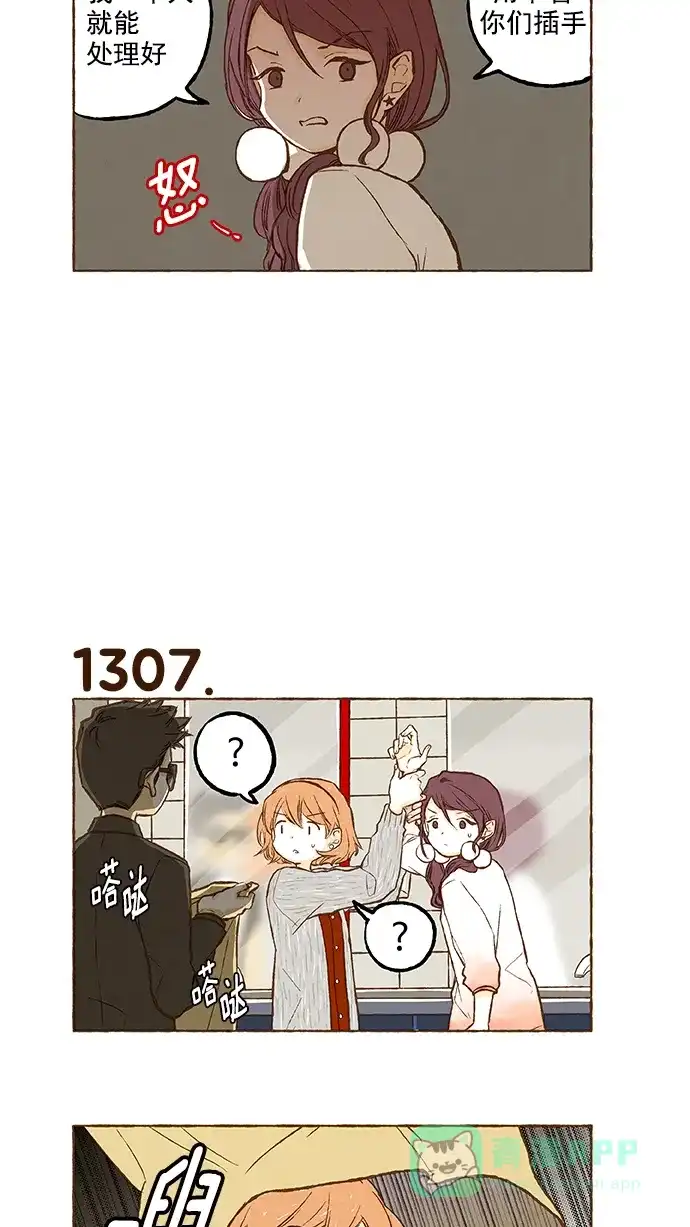 《超级秘密》第93话 第6页
