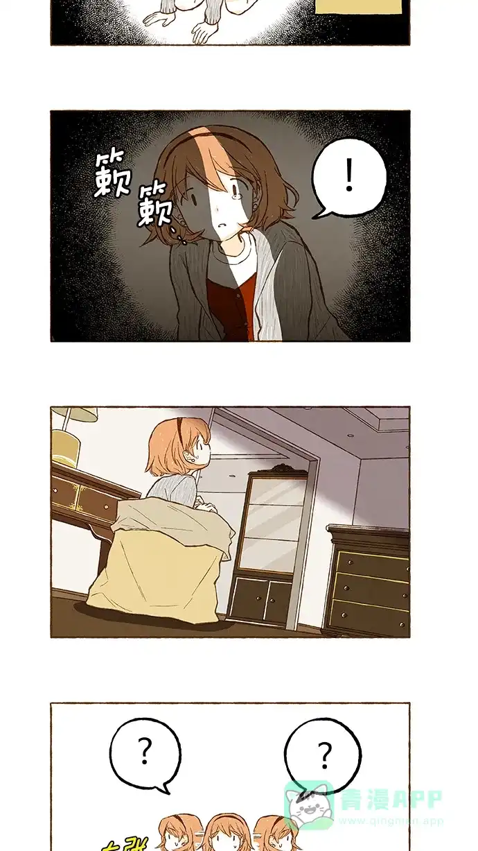 《超级秘密》第93话 第20页