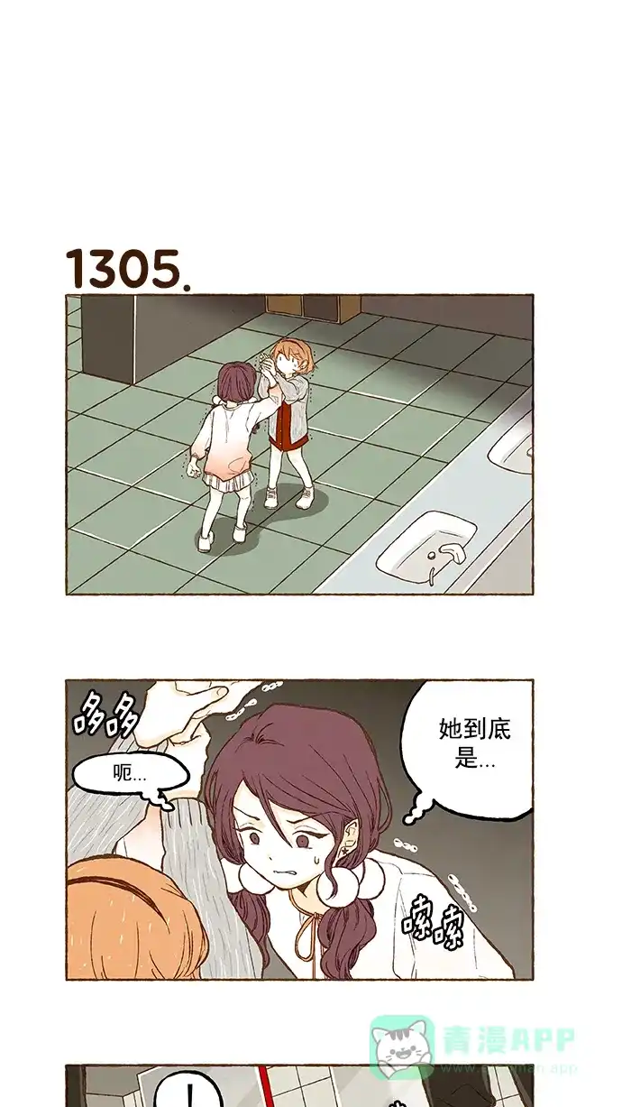 《超级秘密》第93话 第3页
