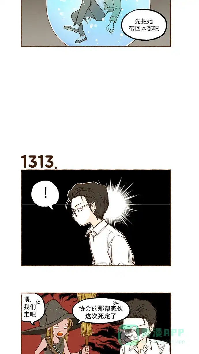《超级秘密》第93话 第16页