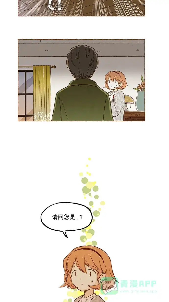 《超级秘密》第93话 第24页