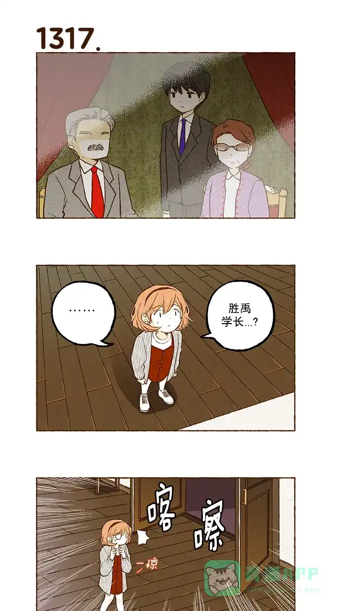 《超级秘密》第93话 第23页