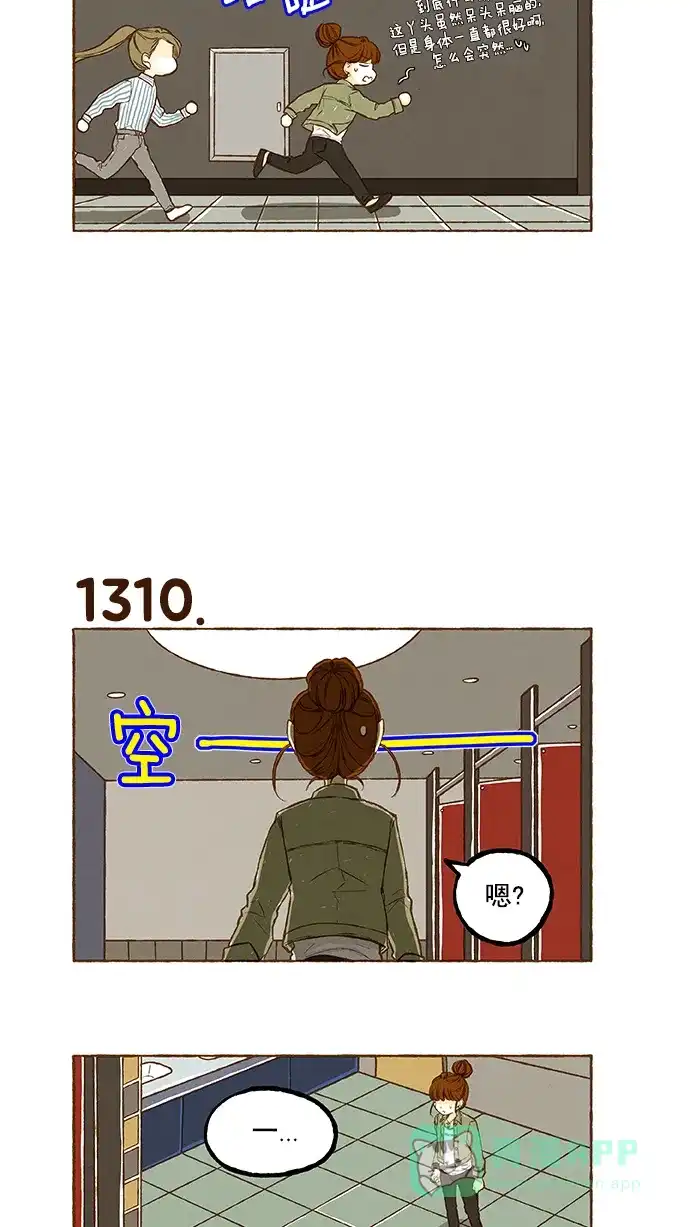《超级秘密》第93话 第11页