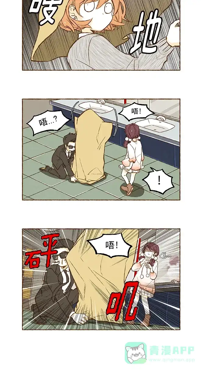 《超级秘密》第93话 第7页