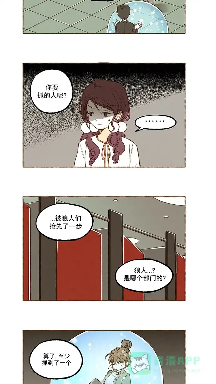 《超级秘密》第93话 第15页