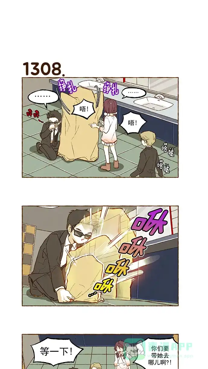 《超级秘密》第93话 第8页