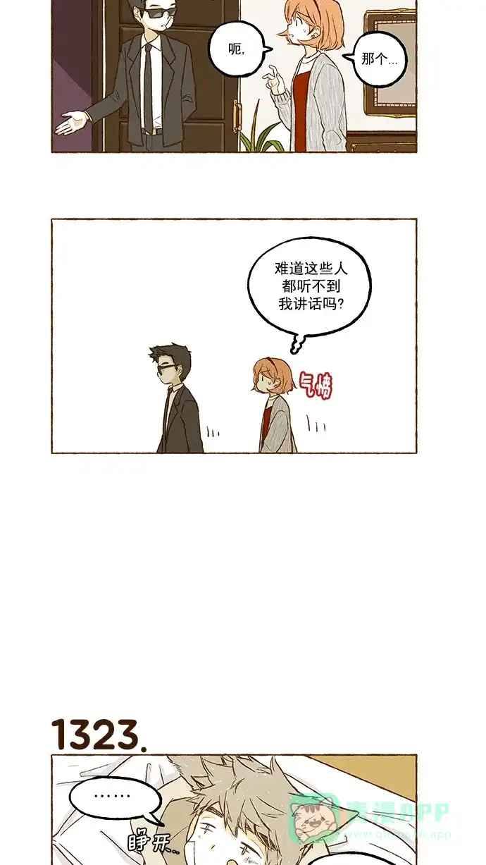 《超级秘密》第94话 第9页