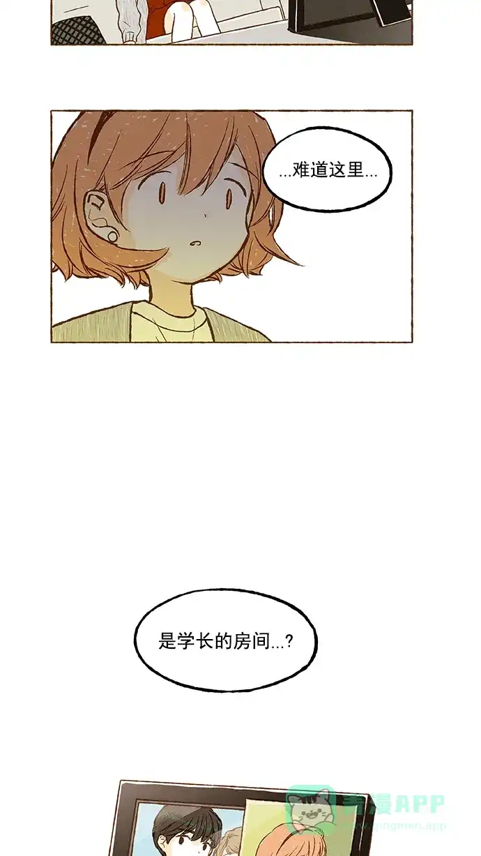 《超级秘密》第94话 第24页