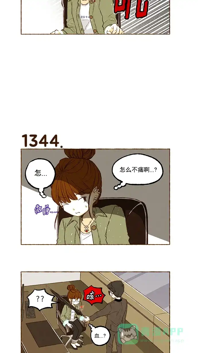 《超级秘密》第95话 第21页