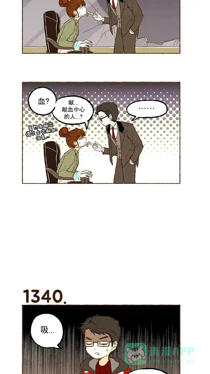 《超级秘密》第95话 第14页