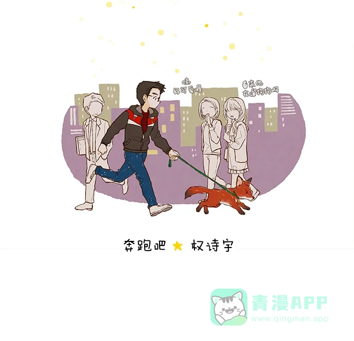 《超级秘密》第95话 第23页