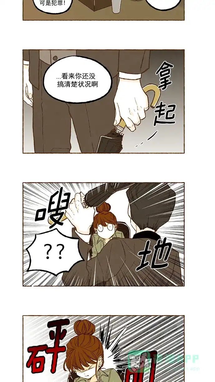 《超级秘密》第95话 第20页