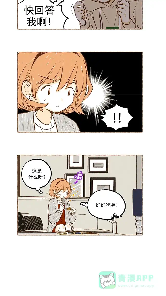 《超级秘密》第96话 第17页