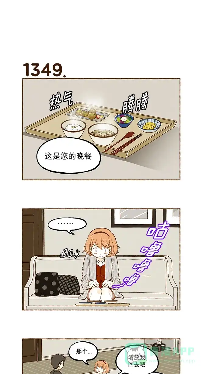 《超级秘密》第96话 第8页