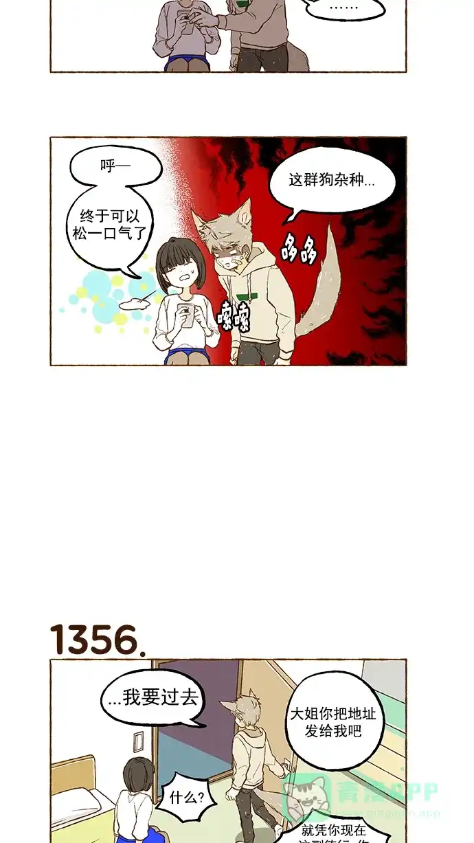 《超级秘密》第96话 第19页