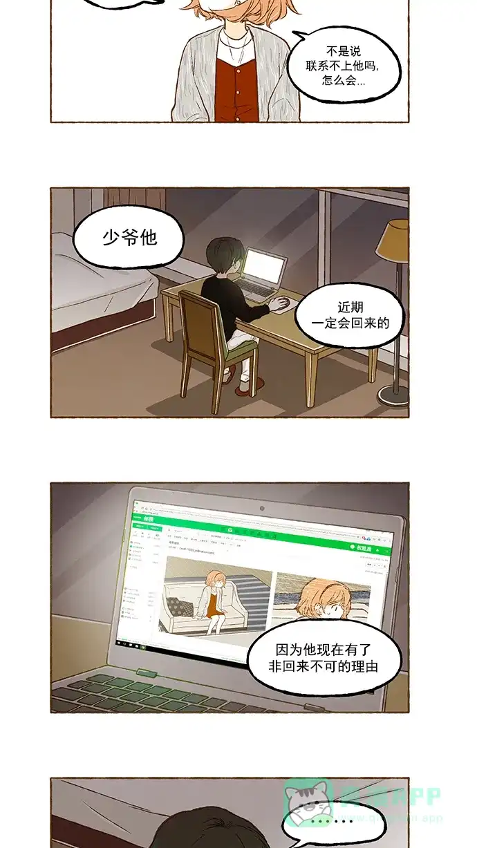 《超级秘密》第96话 第10页