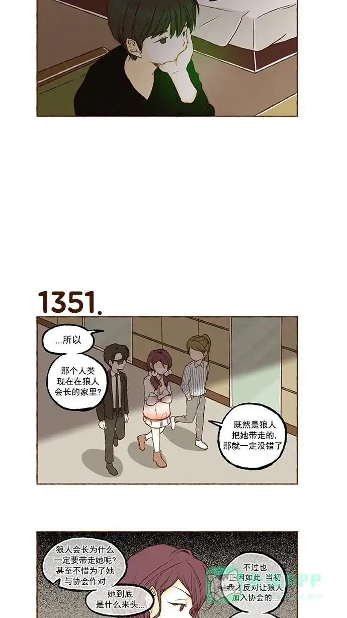 《超级秘密》第96话 第11页