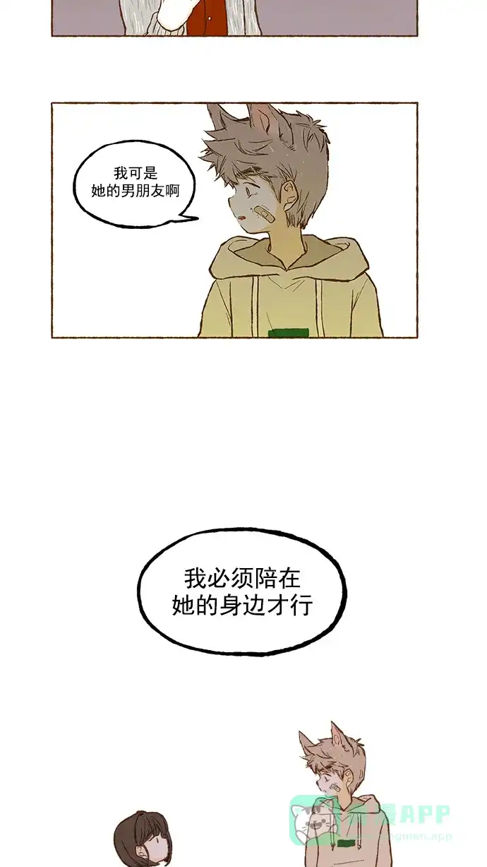 《超级秘密》第96话 第22页