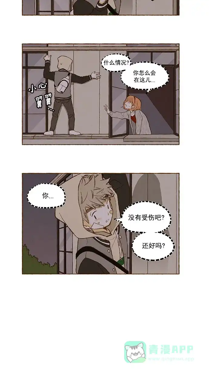 《超级秘密》第97话 第22页