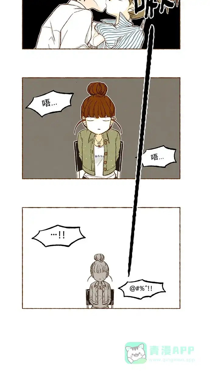 《超级秘密》第97话 第12页