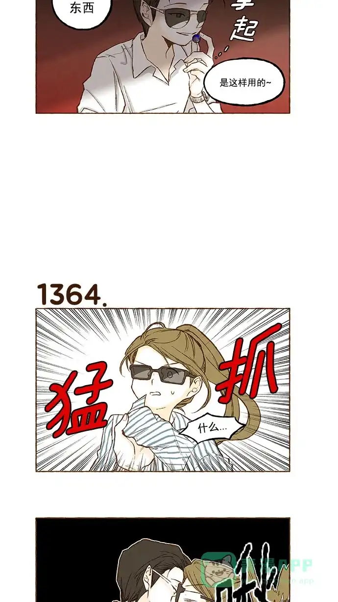《超级秘密》第97话 第11页