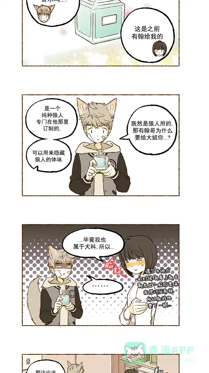 《超级秘密》第97话 第5页