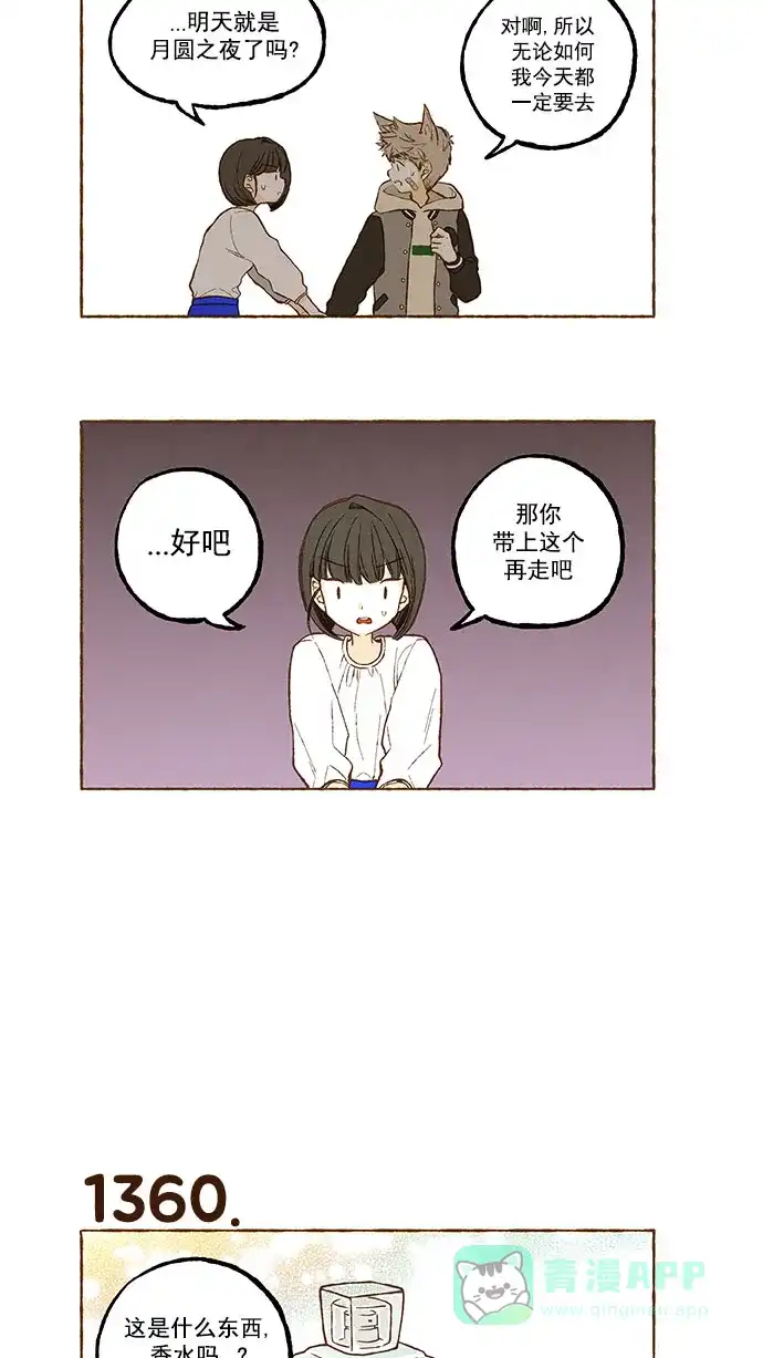 《超级秘密》第97话 第4页