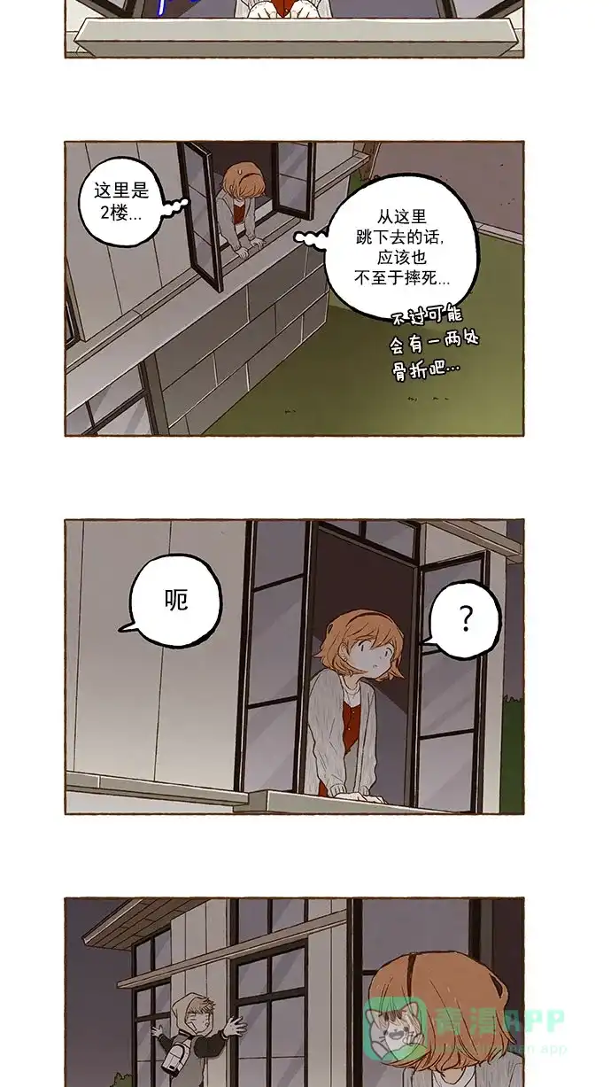 《超级秘密》第97话 第20页