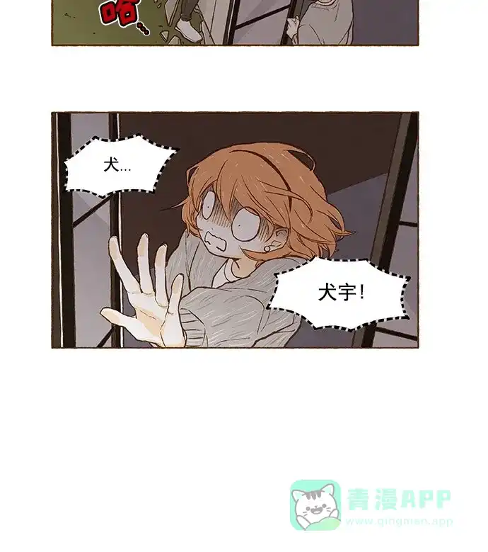 《超级秘密》第97话 第24页