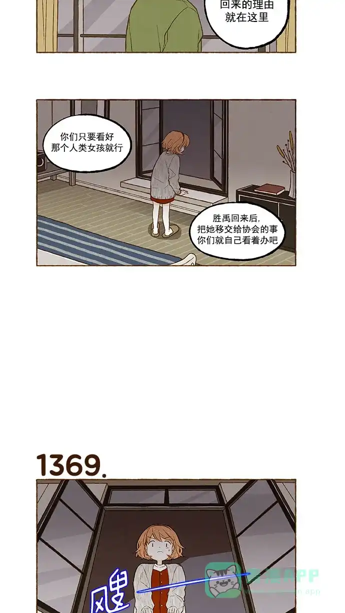 《超级秘密》第97话 第19页
