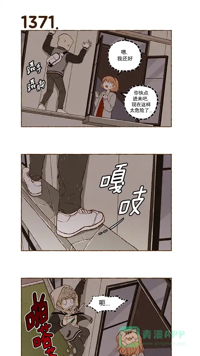 《超级秘密》第97话 第23页