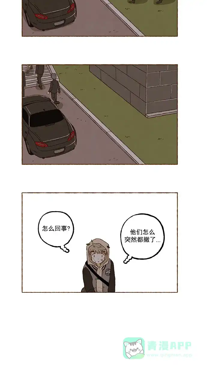 《超级秘密》第97话 第17页