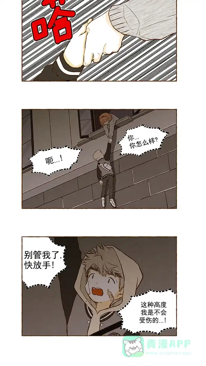 《超级秘密》第98话 第2页