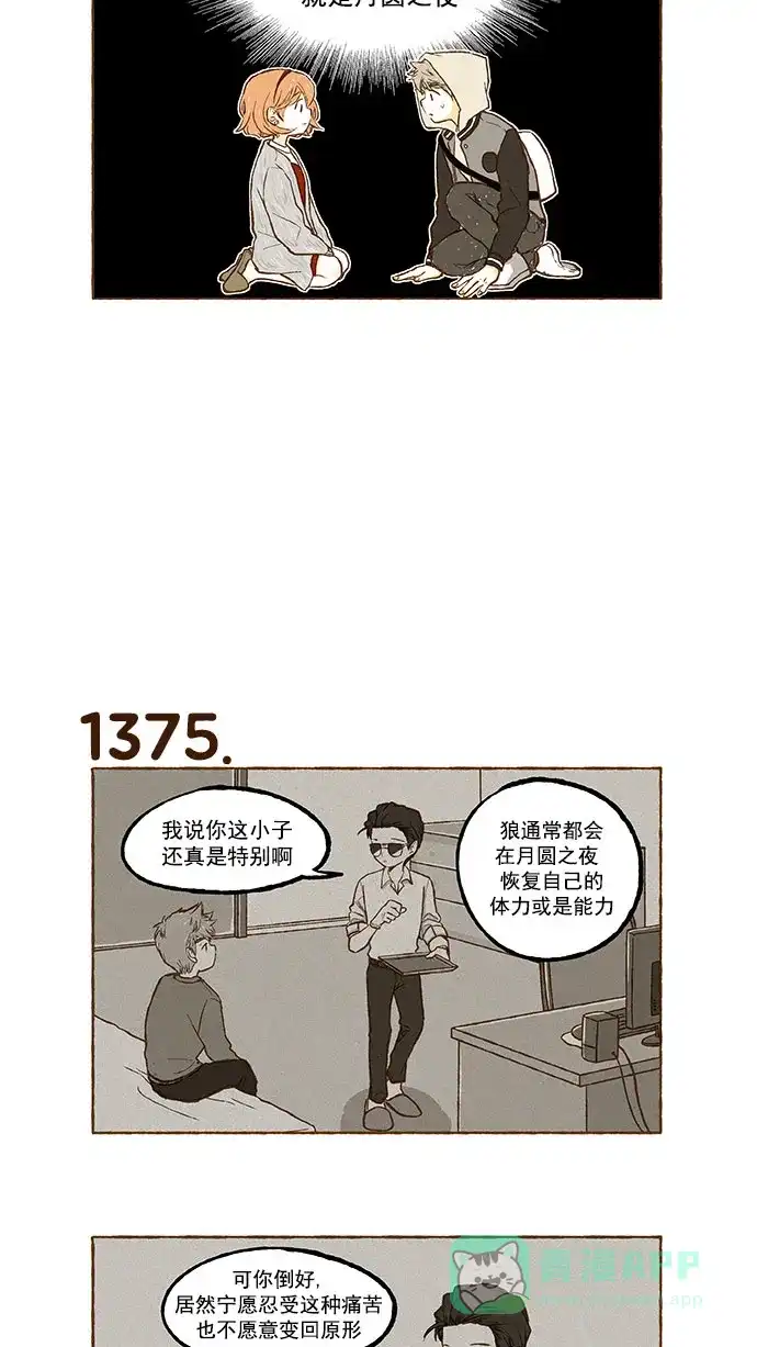 《超级秘密》第98话 第6页