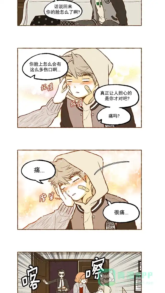 《超级秘密》第98话 第15页