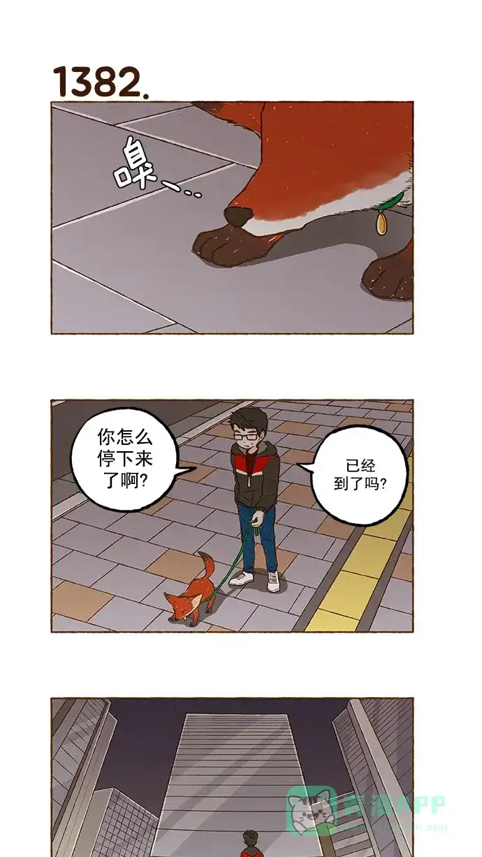 《超级秘密》第98话 第18页