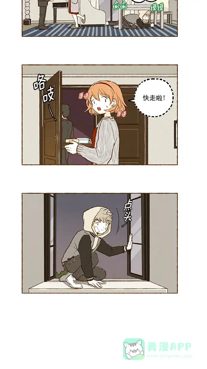 《超级秘密》第98话 第17页