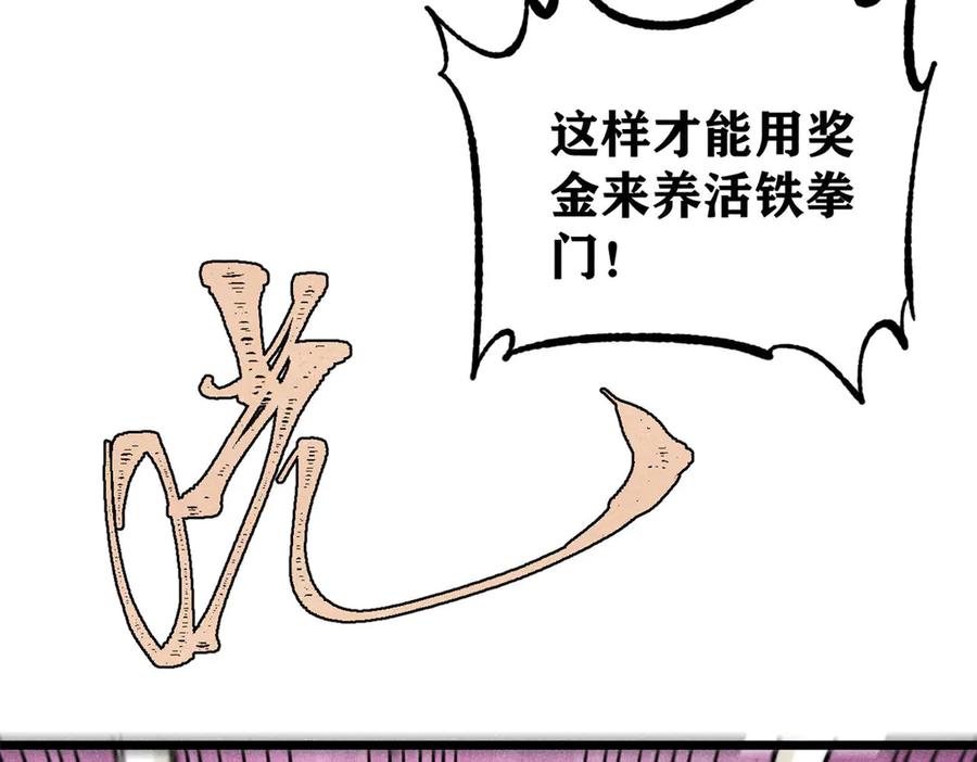 《万古最强宗》378 为何参加龙虎争霸！ 第122页