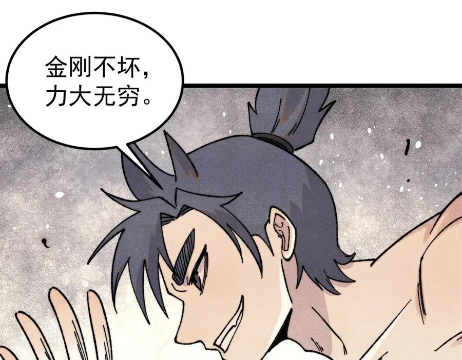 《万古最强宗》378 为何参加龙虎争霸！ 第91页