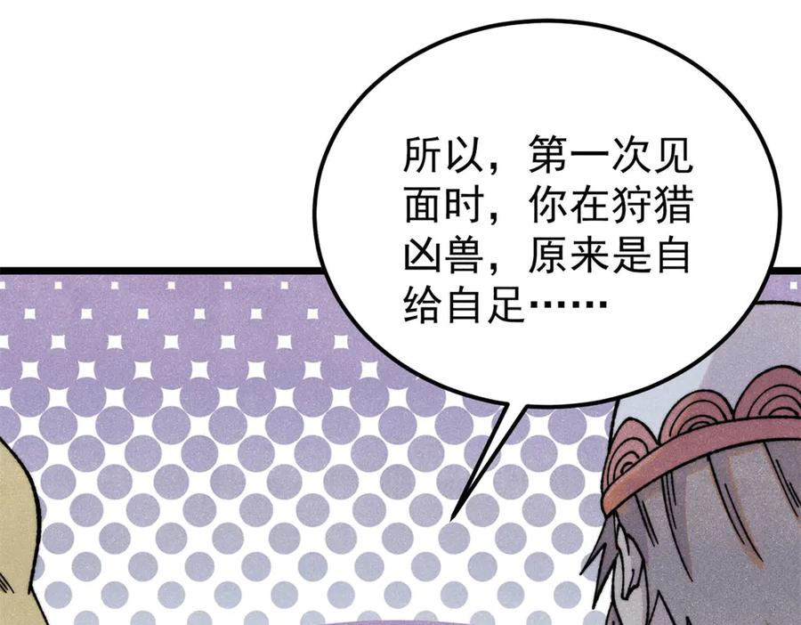《万古最强宗》378 为何参加龙虎争霸！ 第107页