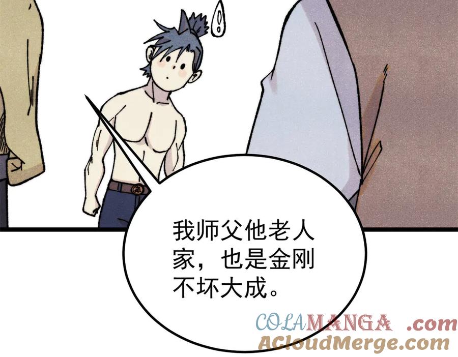 《万古最强宗》378 为何参加龙虎争霸！ 第109页