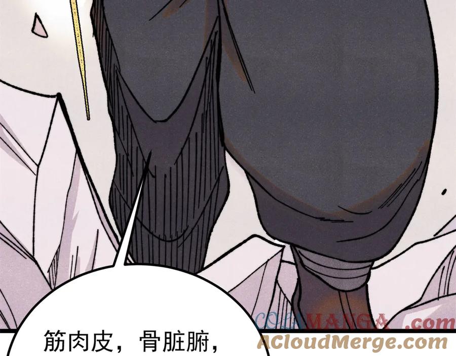 《万古最强宗》378 为何参加龙虎争霸！ 第97页