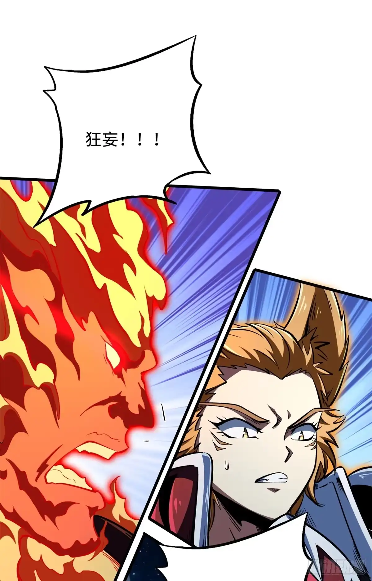 《超级神基因》399 神凰帝 第47页