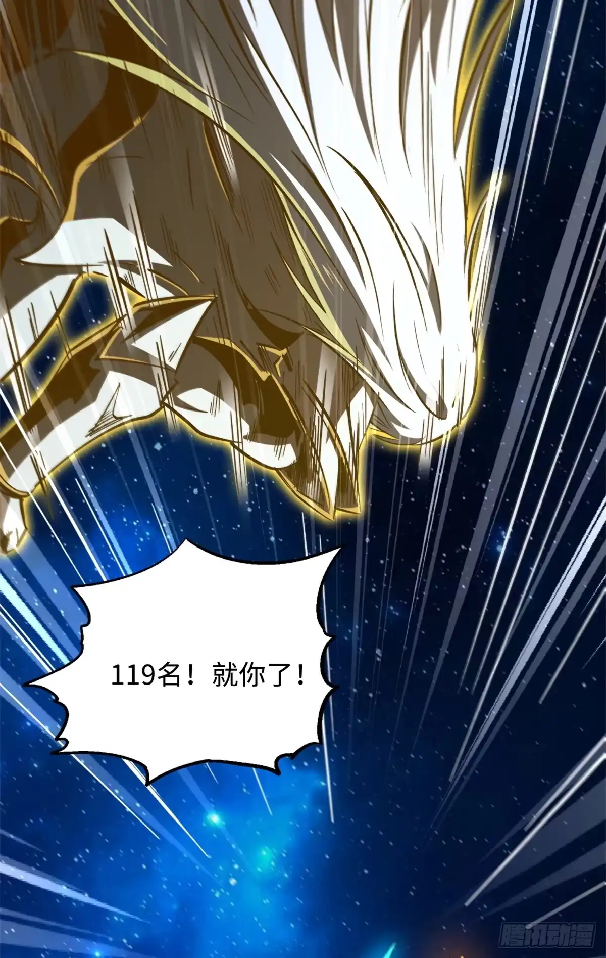 《超级神基因》399 神凰帝 第25页