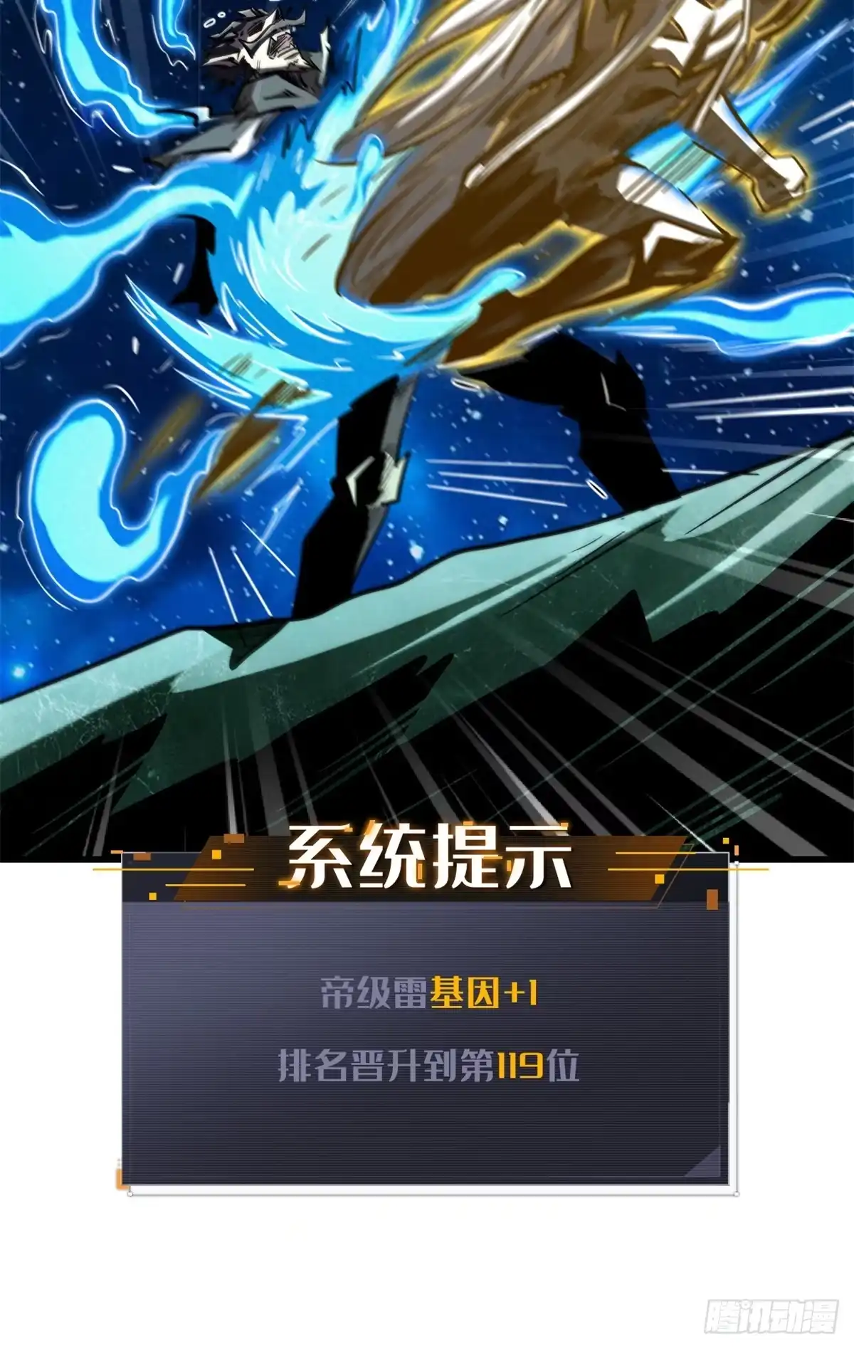 《超级神基因》399 神凰帝 第28页